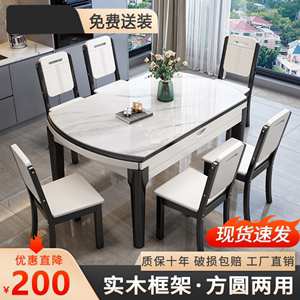 宜家轻奢实木岩板餐桌椅组合小户型家用现代简约伸缩饭桌可变圆桌