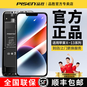 品胜苹果11屏幕总成适用iphonex屏幕xsmax内外屏xr液晶11pm手机显示12promax拆机更换维修13lcd国产柔性OLED