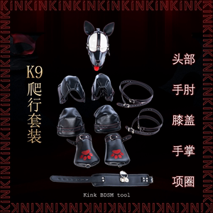 KINK爬行训练套装护具K9膝盖手肘欧美加棉束缚套装拘束衣皮带