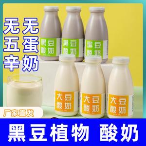 豆妃大豆酸奶纯素食黑豆植物薛三三发酵品原味无蔗糖精整箱菌官方