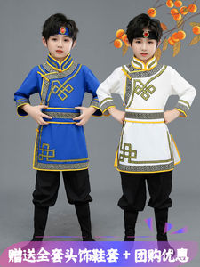 内蒙古民族服装元旦儿童蒙古族男舞蹈演出服装56个少数塔塔尔族男