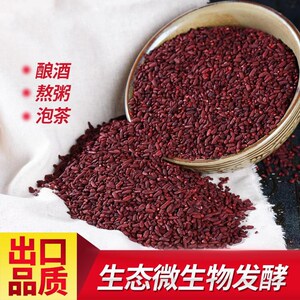 福建红曲米食用特级天然米粒红酒曲黄酒曲酿酒卤肉古田红曲年后发