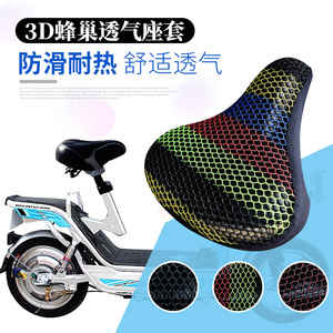适用于绿源电动自行车座套K-酷爱X6/M小萌豆坐垫网套四季通用透气