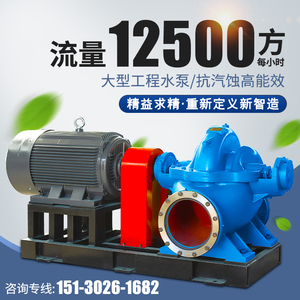 清水离心泵高扬程工业水泵110kw卧式单级双吸中开泵SLOW100-260A