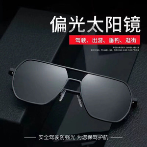 2024新款潮流款方框墨镜偏光太阳镜防强光防眩目铝镁开车驾驶眼镜