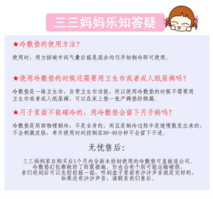 高档乐知顺剖两用产后会阴冷敷垫顺产产妇冷敷垫冰垫会阴撕裂侧切