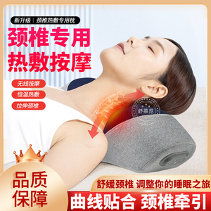 枕头颈椎病专用颈椎牵引按摩器经络疏通理疗仪加热助睡眠反弓拉伸