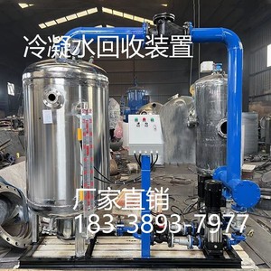 蒸汽供热系统机械式凝结水回收装置冷凝水回收器凝结水回收泵机组