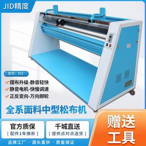 厂家直销精度JID-553自动松布机叠布机散布机摆布机放布机可定制