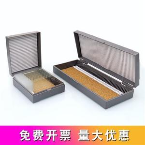 【量多优惠】载玻片盒25/50/100片装加厚abs存储病理切片标本盒子