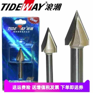 浪潮专业级V型斜尖刀刀具60度45度折角1/4*19/32折角刀