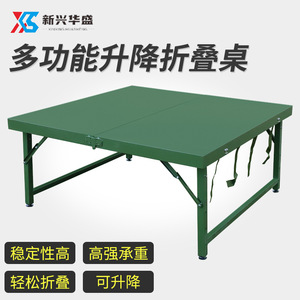 高端野战户外折叠餐桌部队多功能桌椅便携式手提桌军绿色作业桌会