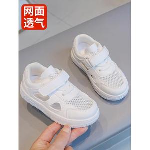 六一幼儿园2023新款小白鞋女板鞋运动鞋透气男单网鞋白色鞋子夏季