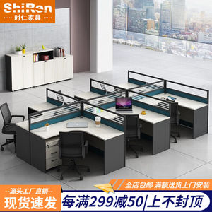 时仁（ShiRen）简约现代办公家具职员办公桌椅组合员2/4/6人位板