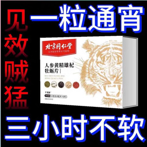 龙虎春原装正品胶囊男性美国金虎鞭男用虎王速效v8德国必邦二度春