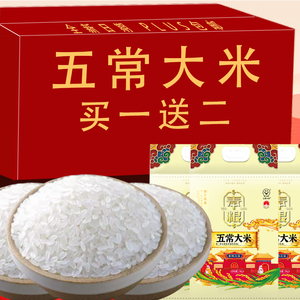 [2023年新米]黑龙江粳稻五常大米5kg稻香米真空10斤东北大米粳米