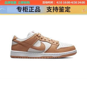 Nike SB Dunk 藕色复古潮流运动休闲低帮板鞋 DM8998-200