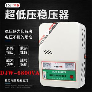 全自动交流稳压器220v三正家用大功率超低压DJW-6800VA单相稳压器