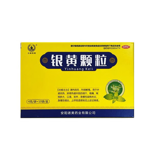 文峰塔 银黄颗粒 4g*10袋 慢性咽炎 咽喉痛 清热解毒利咽