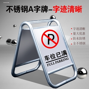 标志牌不锈钢禁止停车铁艺方锥复古立桩制作提示警示A字牌架