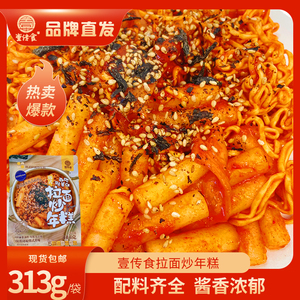 壹传食韩式拉面炒年糕辣炒年糕韩国芝士辣白菜泡面送酱包方便速食