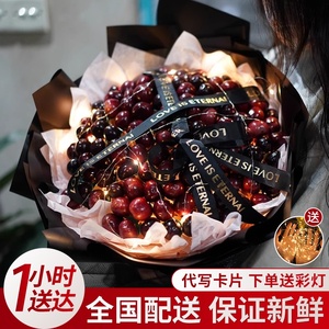 车厘子草莓水果花束成品送女友鲜花速递同城广州成都重庆生日花店