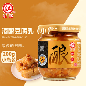 江记豆腐乳台湾原装酒酿豆腐乳素食梅子腐乳开胃就粥配菜小瓶200g