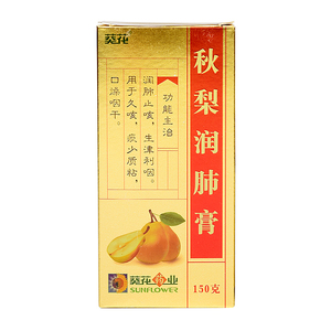葵花秋梨润肺膏