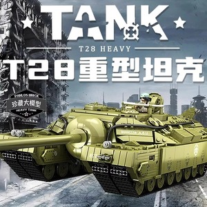潘洛斯积木T28超重型坦克T95高难度军事模型益智拼装玩具男孩礼物