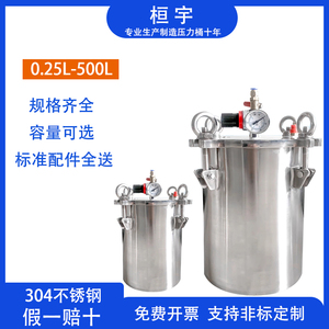 不锈钢压力桶点胶机专用胶桶汽缸活塞电动气动搅拌液压气缸定制