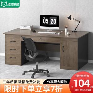 办公桌简约现代家用抽屉柜带锁老板书桌椅组合办公室职员电脑桌子