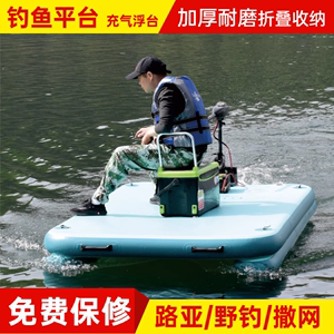 水上钓鱼充气浮台漂浮气垫成人便携式折叠钓鱼船魔毯冲气钓鱼平台
