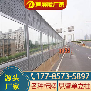 贵州高速公路声屏障隔音墙道路工厂设备高架桥降噪隔音板围挡厂家