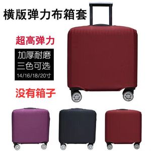 方形行李箱保护套耐磨加厚弹力横款旅行箱适用16/18/20寸拉杆箱套