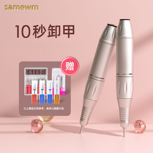 samewm卸甲打磨机美甲店专用笔式电动指甲磨甲器去死皮老茧打磨机