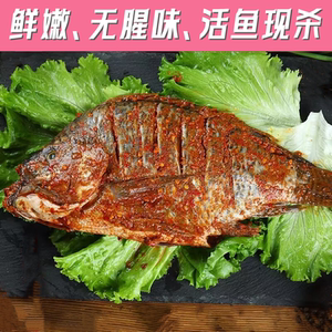 云南好渔来腌制罗非鱼傣味香辣五香烧烤食材半成品独立真空包装