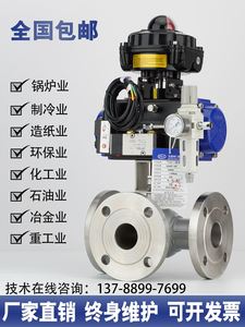 气动三通球阀不锈钢铸钢法兰 分流T型L型换向切换防爆阀门Q644/5F