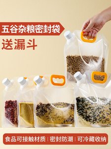 茶花五谷杂粮收纳密封袋食品级防潮防虫厨房冰箱保鲜盒米桶米袋储