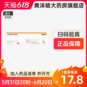 诺和锐 3ml:300iu(笔芯)*1支/盒 门冬胰岛素注射液 _ 【诺和锐】门冬