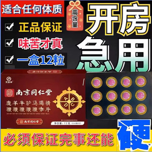 男性专用德国黑金刚10粒刚猛久蚁力神v8胶囊男用品口服滋补保健品