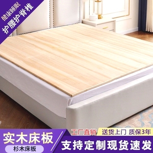 纯天然杉木床板实木铺板单人双人硬床板加厚护腰床板木板床垫硬垫