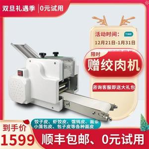 新型水饺皮机商用全自动饺皮机家用小型馄钝皮机包子皮机馄饨皮机