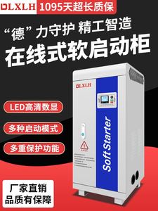 上海德力西开关在线软启动柜保护控制自耦降压启动柜20/30/55KW75