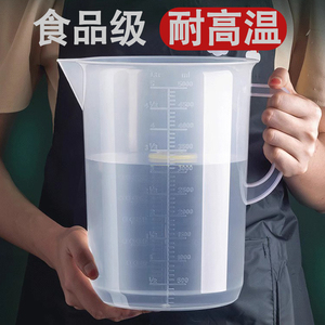 量杯带刻度大容量塑料奶茶店专用商食品级测量桶烘焙1000ml耐高温