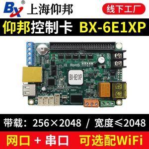 仰邦BX-6E1XP控制卡 网口U盘手机无线WIFI串口led显示屏 6E1X 5E1