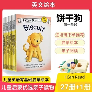 现货速发 I Can Read Biscuit一阶段 小饼干狗28册点读版英文绘本