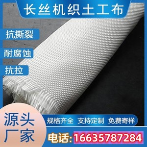 长丝机织土工布护坡加筋土工布管袋工程布丙纶涤纶聚酯长丝机织布