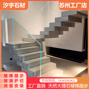 苏州天然大理石岩板楼梯踏步台阶定做防滑耐磨人造石复式别墅定制