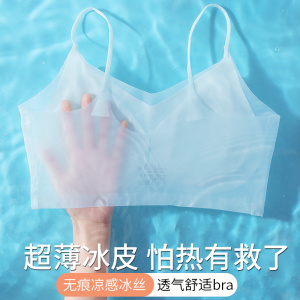 无痕超薄凉感冰丝美背内衣女薄款细肩带吊带聚拢夏季抹胸文胸