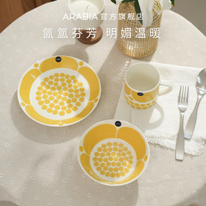 芬兰arabia奥碧雅黄色星期天一人食餐具套装进口家用碗盘马克杯